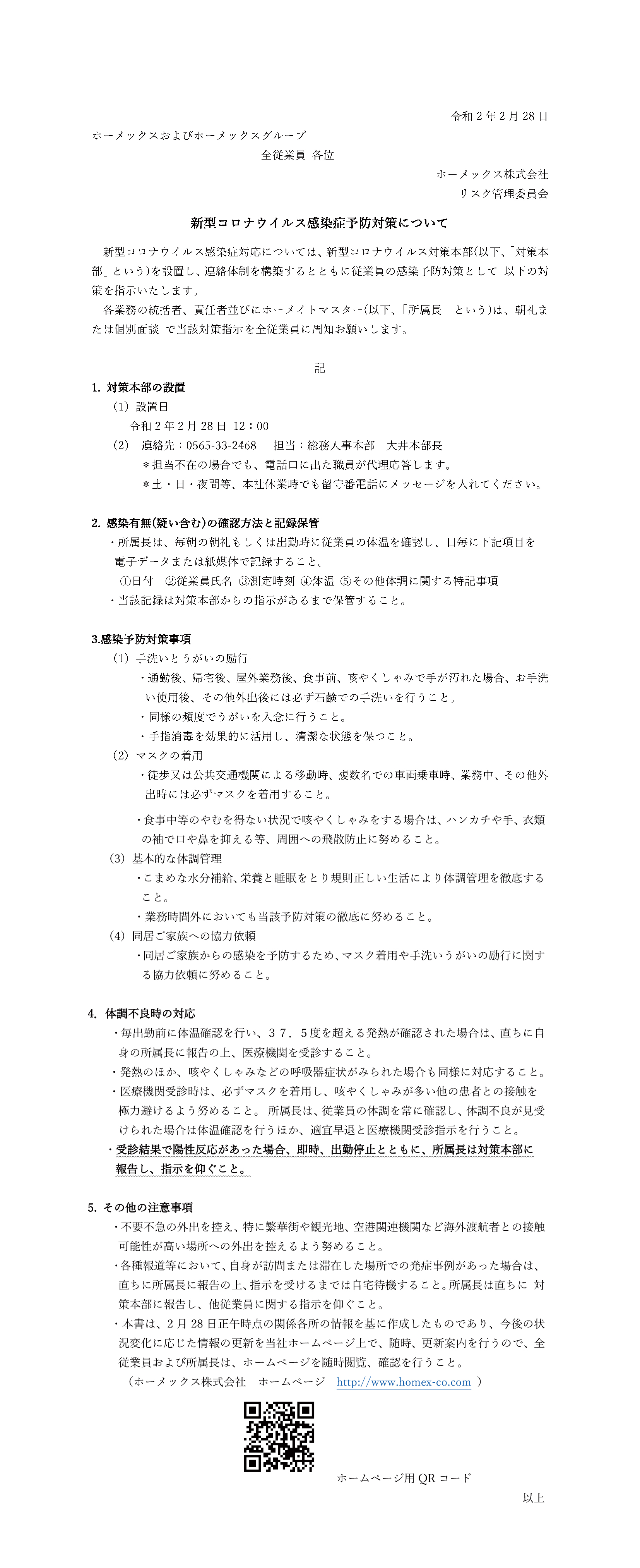 ウイルス コロナ 武豊 町 武豊「新型コロナウイルス」警鐘もJRA「対応なし」に疑問……G1・フェブラリーS「来場5万人」見込みも香港では、すでに「無観客」レース