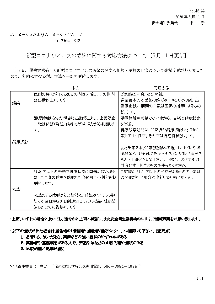 ウイルス コロナ 武豊 町 新型コロナウイルス感染症患者の発生状況について/関ケ原町