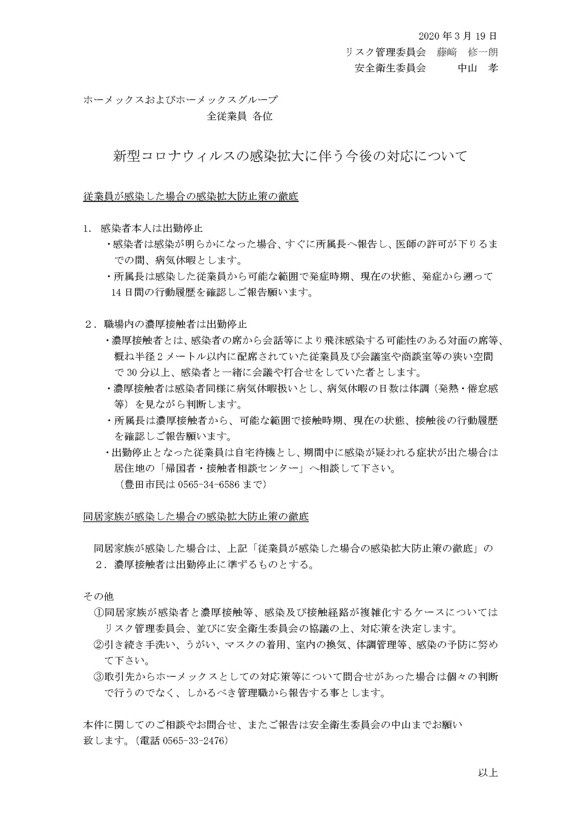 市 コロナ 一宮 保健所 一宮市 5月29・30日分の新型コロナワクチン