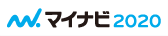 マイナビ2020