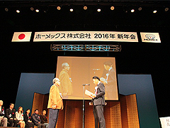 2016年ホーメックス新年会
