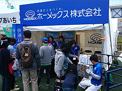 うまいもの祭り2016