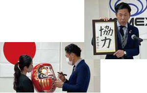 2022年年始式