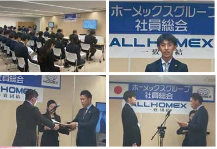 2023社員総会