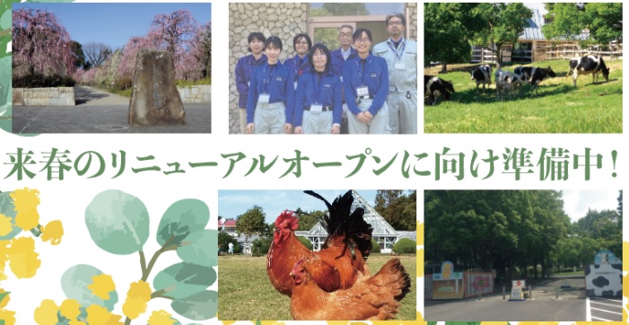 名古屋市農業センター