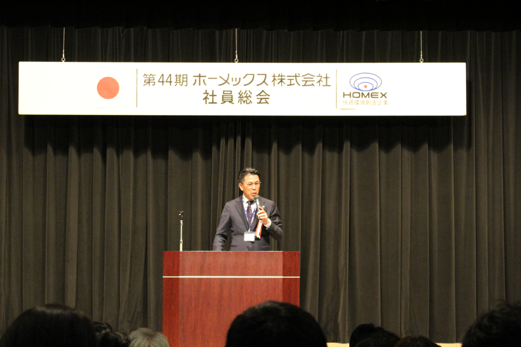 社員総会１