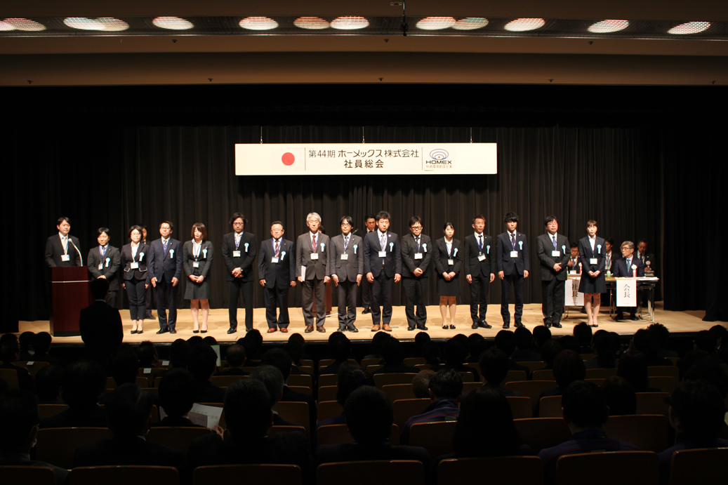 社員総会2