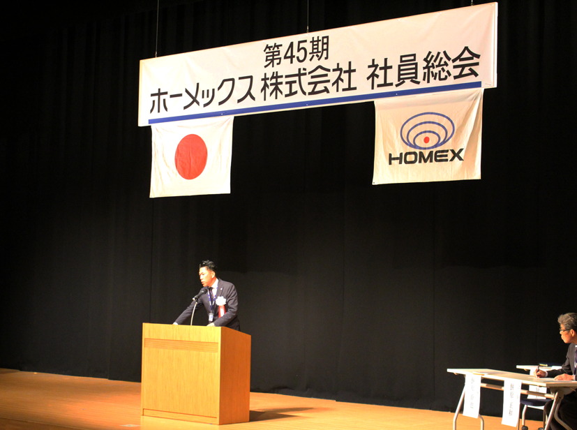 第45期社員総会１