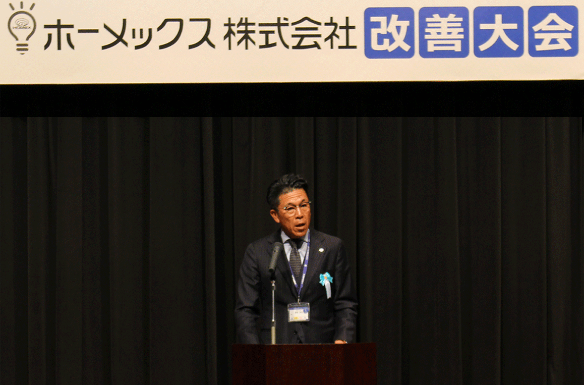 第3回改善大会１
