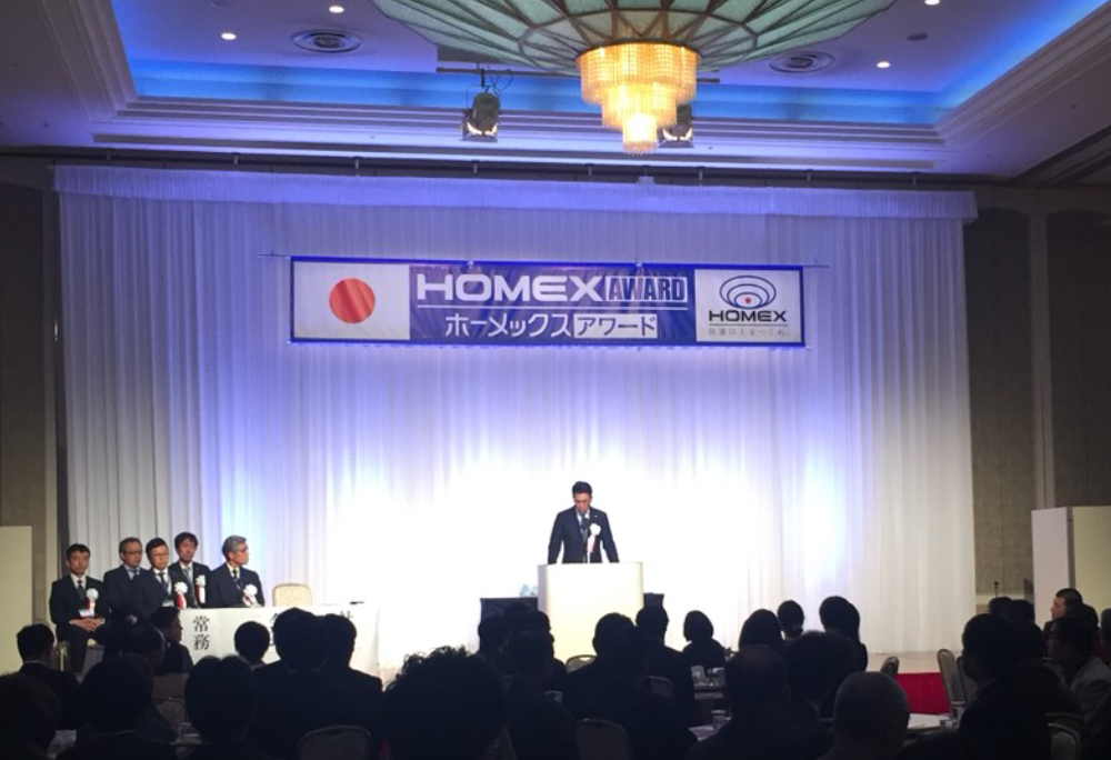 HOMEXAWARD2019