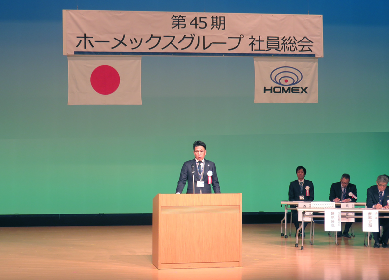 社員総会１