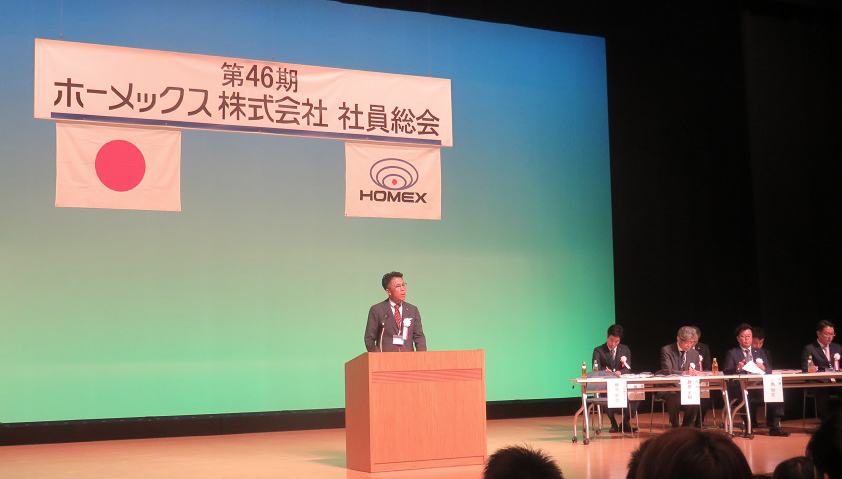 社員総会１