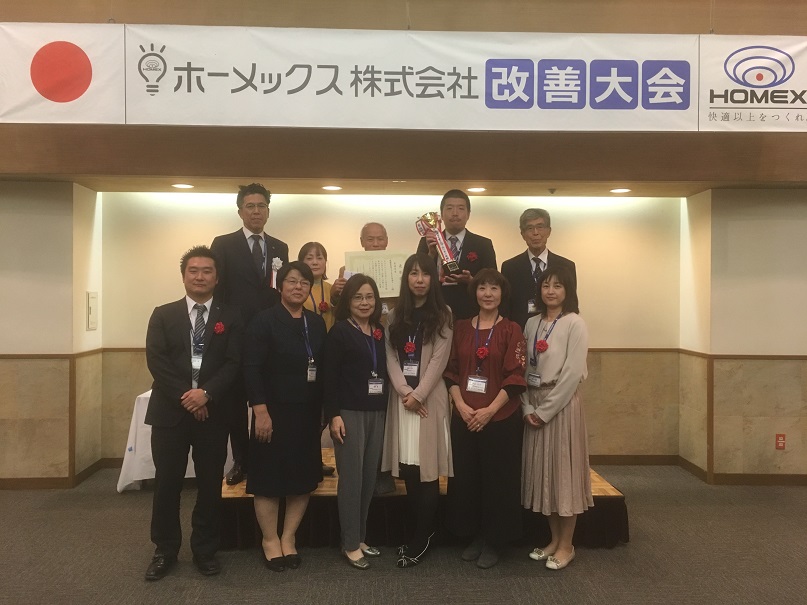 第4回改善大会2