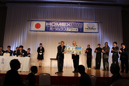 HOMEX AWARD2020