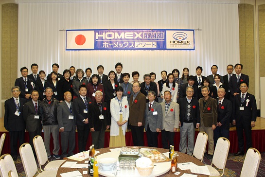 HOMEX AWARD2020