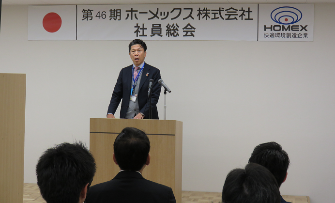 社員総会1