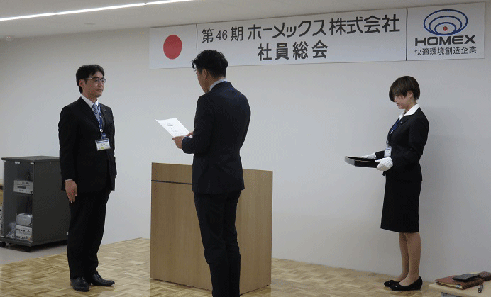 社員総会2