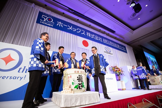 創業50周年2