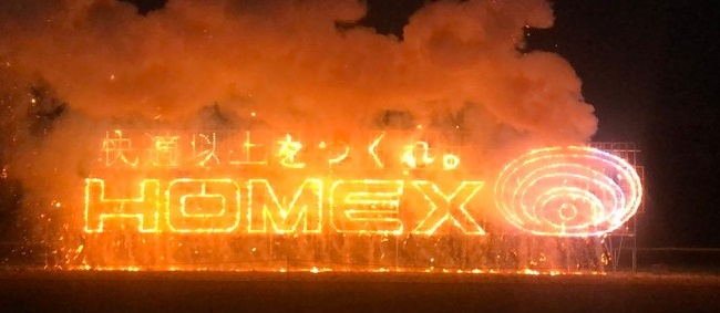 2023年豊田おいでん花火