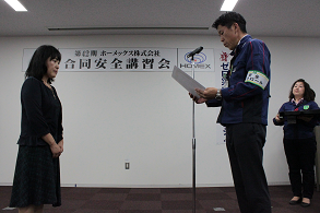 安全標語表彰