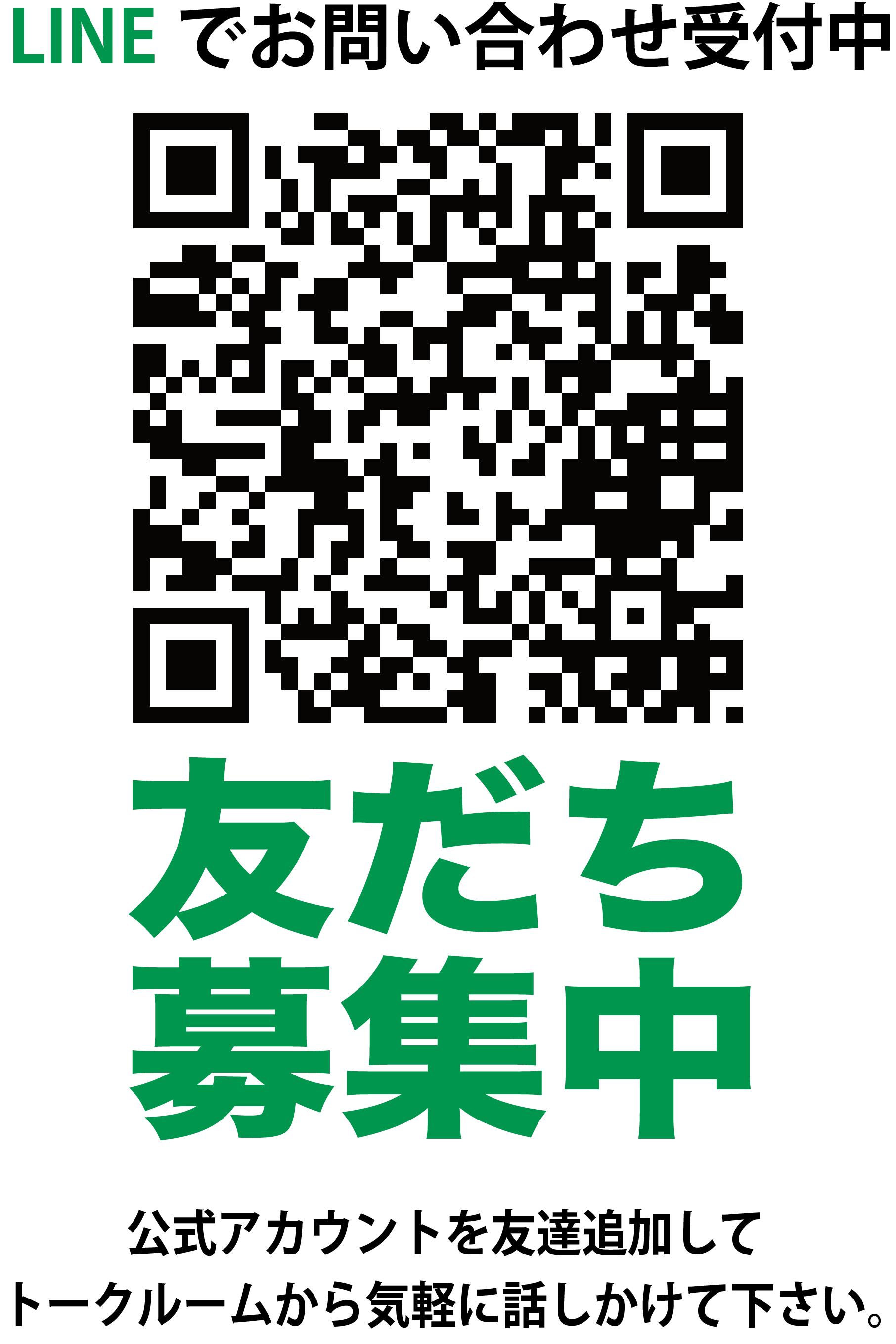 LINEQR