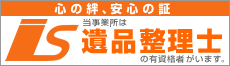 認定バナー